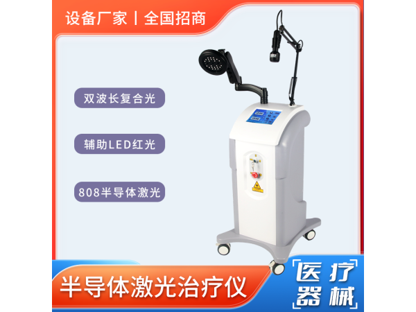 808激光治療儀