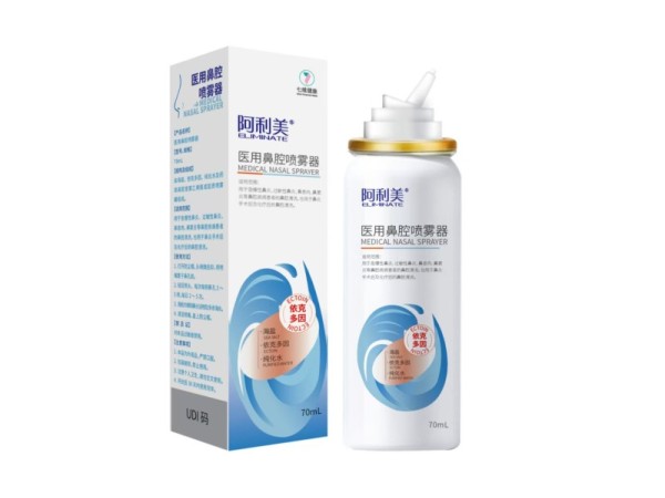 阿利美醫用抗鼻腔噴霧器