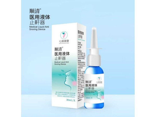 醫用液體止鼾器