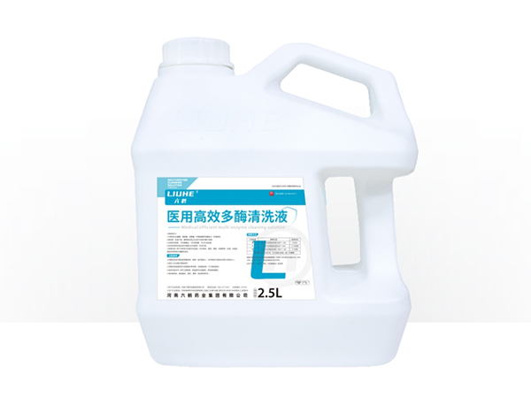 醫用高效多酶清洗液 2.5L