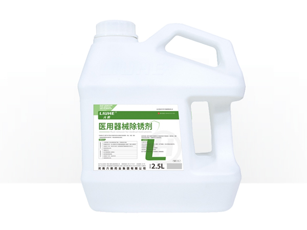 醫用器械除銹劑 2.5L