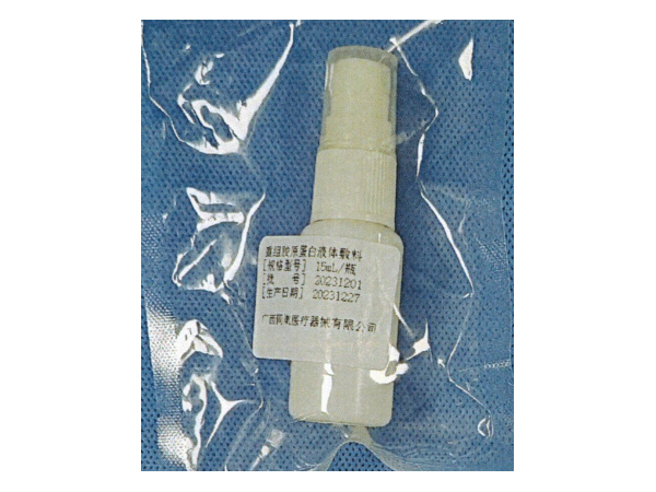 重组胶原蛋白液体敷料