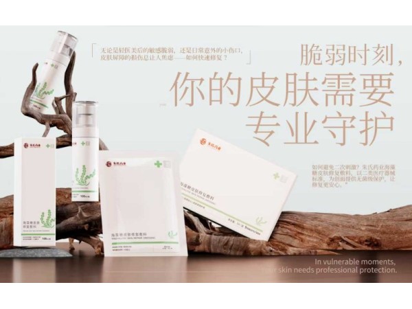 OEM/ODM海藻糖批發修復敷料 激光術后皮膚修復液體裝 二類面膜