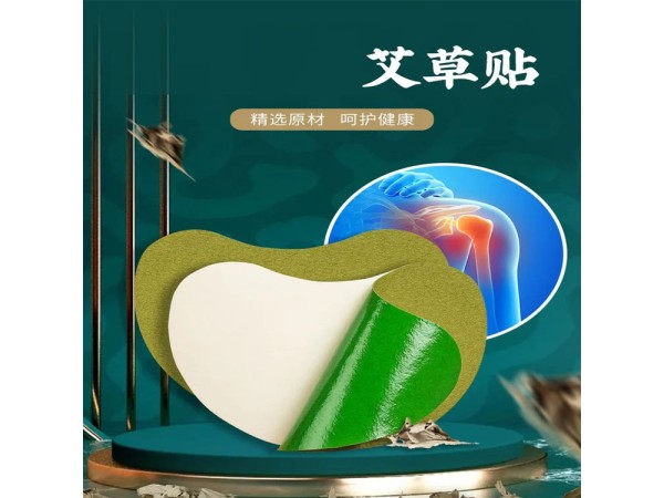 艾草頸椎膝蓋肩周貼 透氣水刺布異形貼 緩解關節疼痛 廠家OEM定制代工