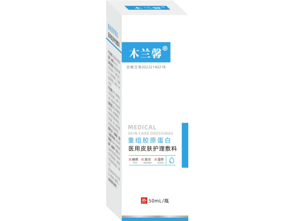 重組膠原蛋白醫用皮膚護理敷料
