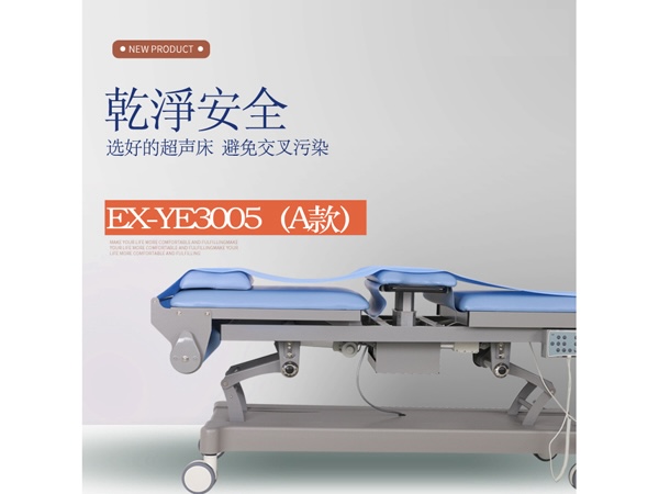 睿動Raydow多功能電動檢查床3005A款