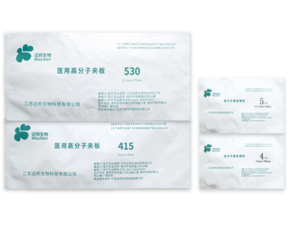 醫用高分子夾板