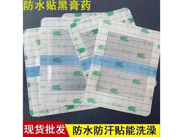 pu膜防水膏藥貼廠家批發頸肩腰腿膝蓋關節貼oem貼牌代加工