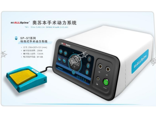 骨科動力系統設備出租