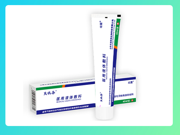 貝優芬 皮膚放療保護劑