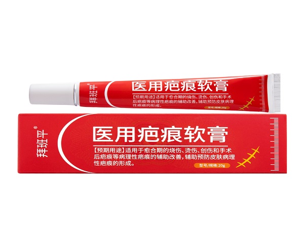醫用疤痕軟膏(拜班平)