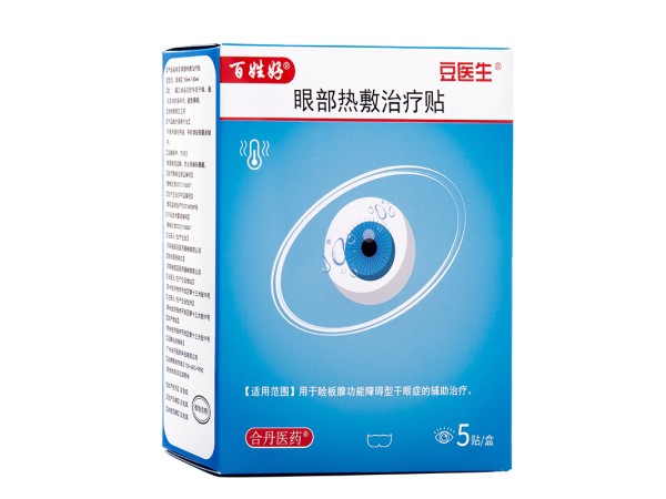 眼部熱敷治療貼(百姓好)