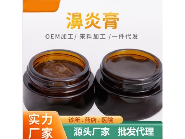 OEM貼牌代工中藥草本鼻炎膏加工廠家 支持來料代工鼻炎膏供應