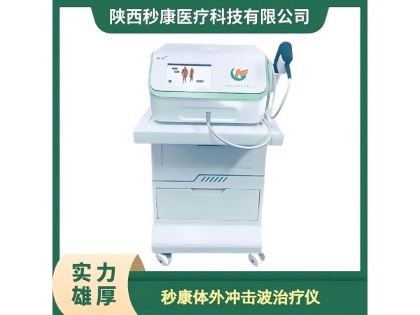 氣壓彈道式體外壓力波治療儀MKYLB-75臺車款 發散式沖擊波治療儀