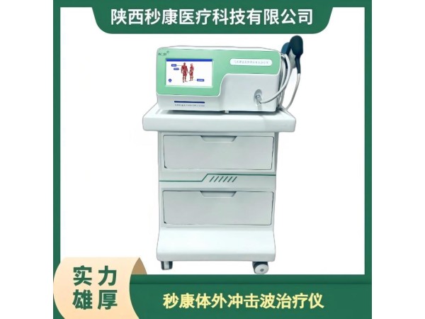 氣壓彈道式體外壓力波治療儀MKYLB-85 發散式體外沖擊波治療儀
