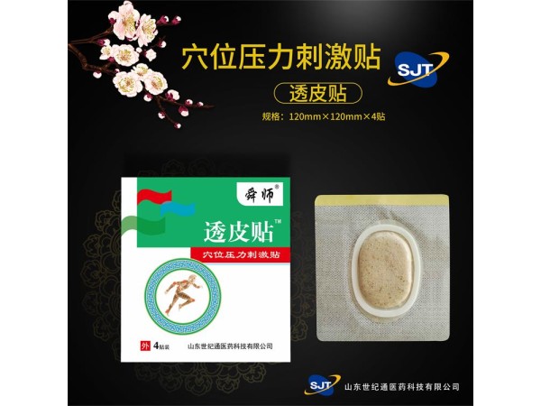OEM貼牌空貼 藥泥 沙蒿子透皮貼|中醫綠色透皮技術|膏藥加工廠家
