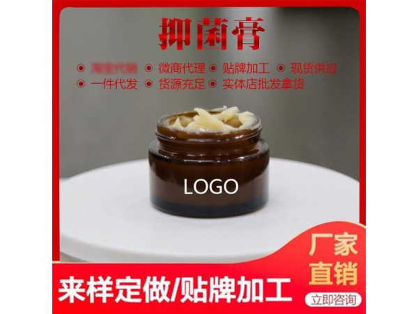 OEM/ODM皮膚抗菌劑貼牌 濕疹皮炎止痛抑菌液代加工二類械字號