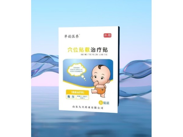 腹瀉貼