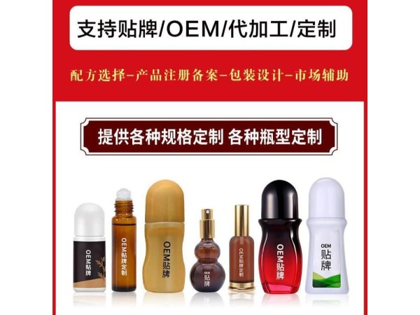 頸肩腰腿痛艾灸液貼牌加工 艾草精油代工