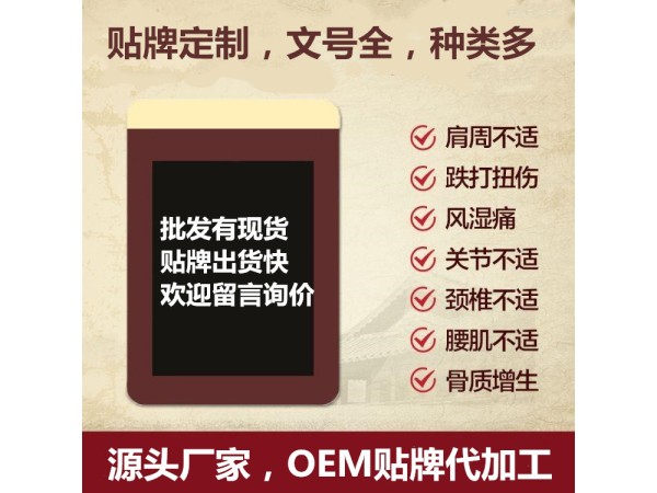 朱氏藥業代理加盟，膏藥代理正規渠道