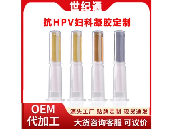 加工貼牌婦科洗液加工貼牌 OEM定制加工HPV婦科凝膠雪蓮貼