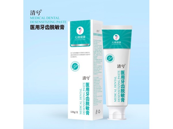 醫用牙齒脫敏膏
