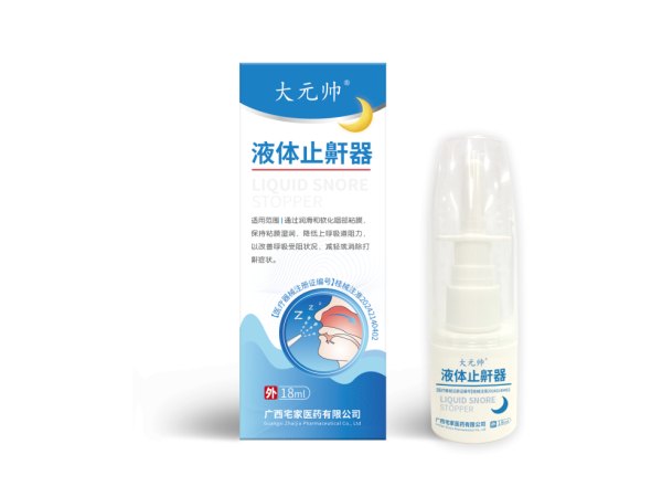 液体止鼾器