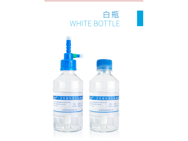 哈衛 一次性使用濕化瓶鼻氧管  氧氣濕化瓶濕化杯